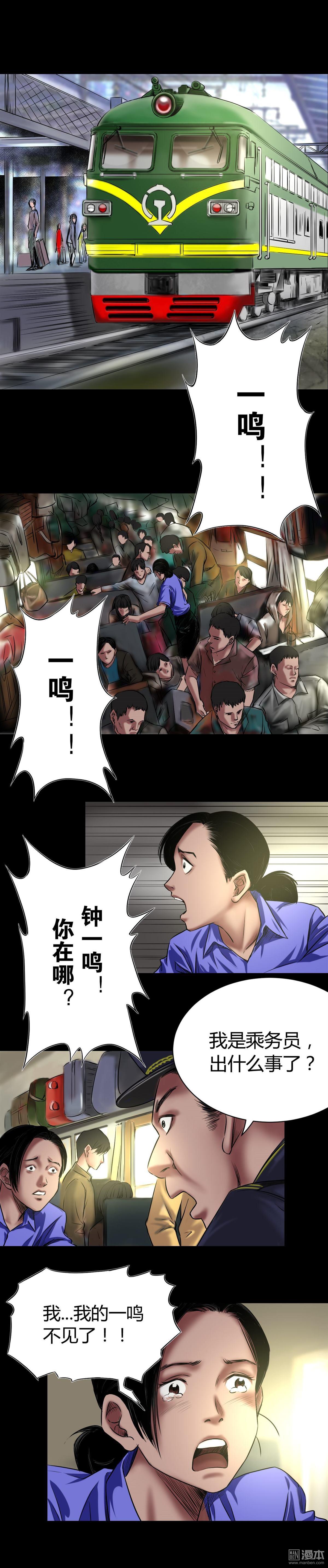 第45回審判（8P）