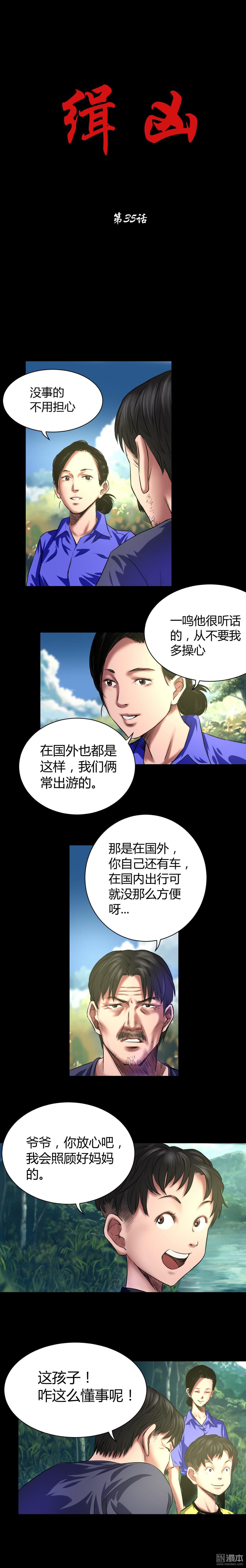 第45回審判（8P）