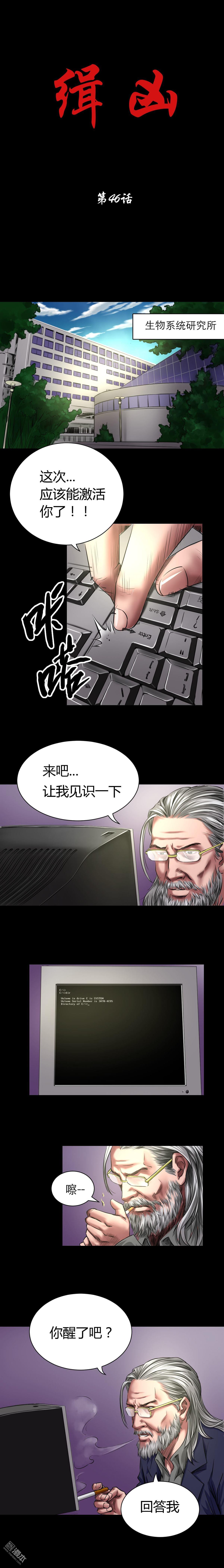 第46回生物系統（8P）