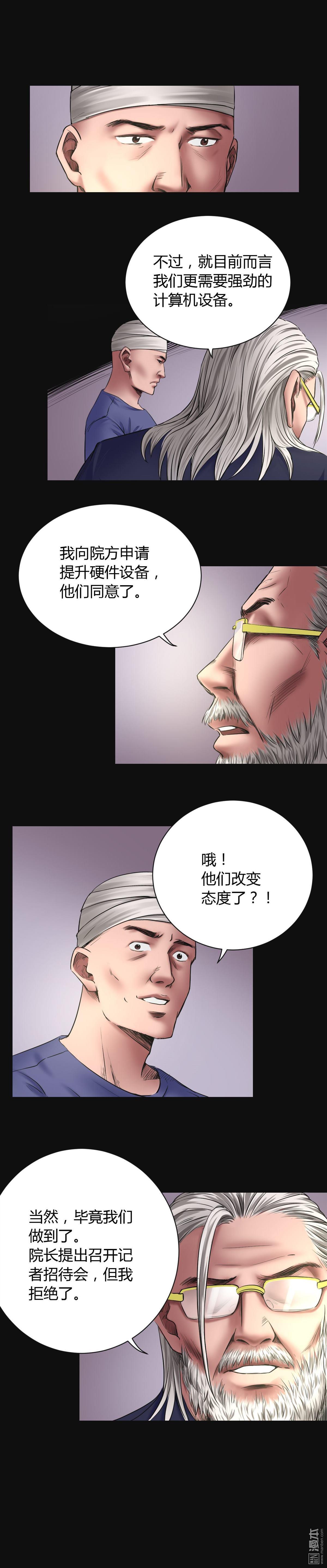 第47回深淵（8P）