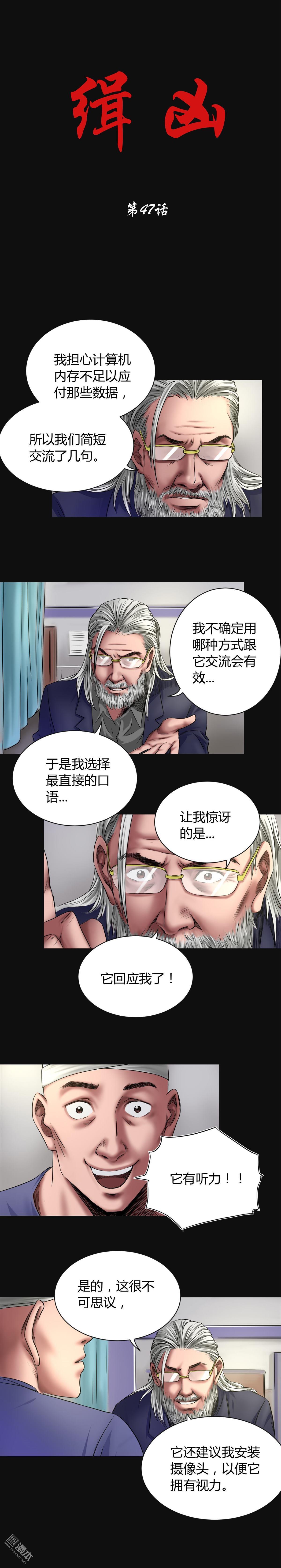 第47回深淵（8P）