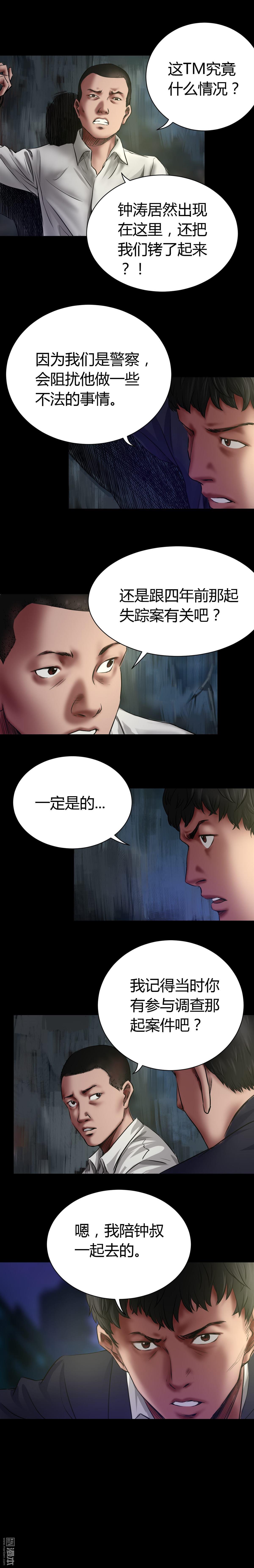 第49回失蹤案（7P）