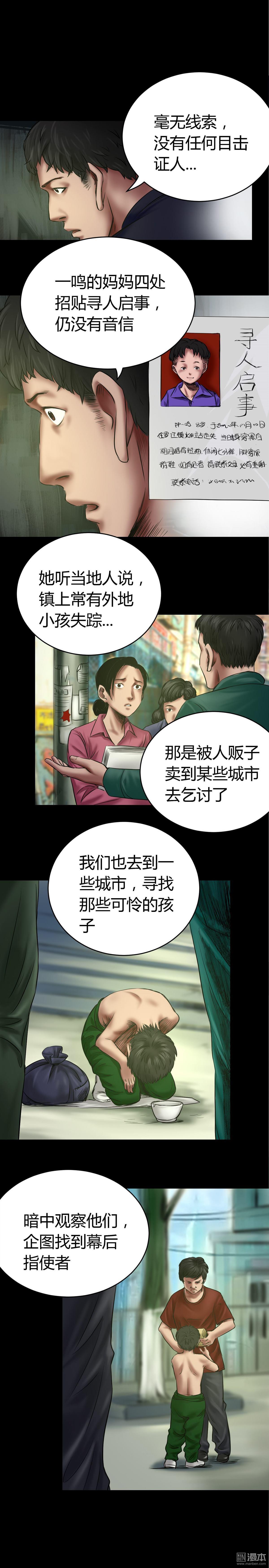 第50回絕望（8P）