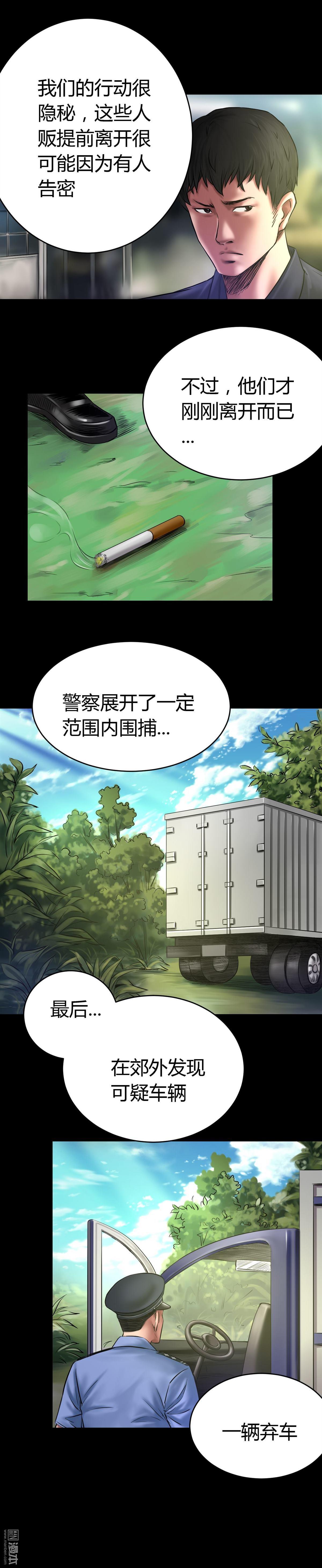 第50回絕望（8P）