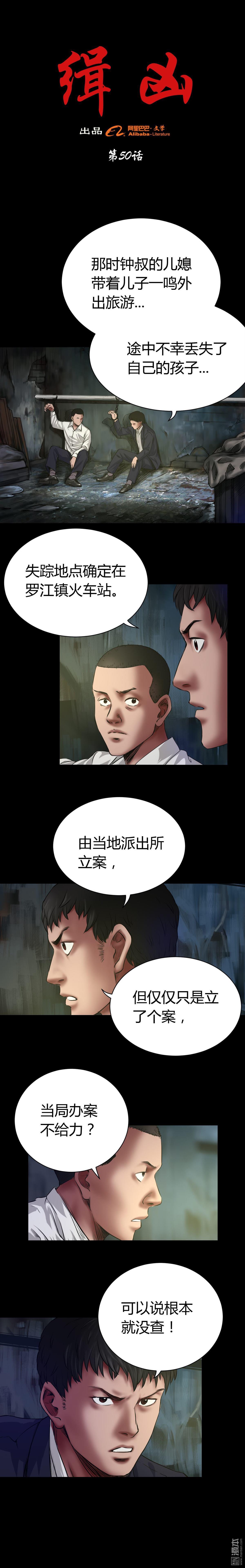 第50回絕望（8P）