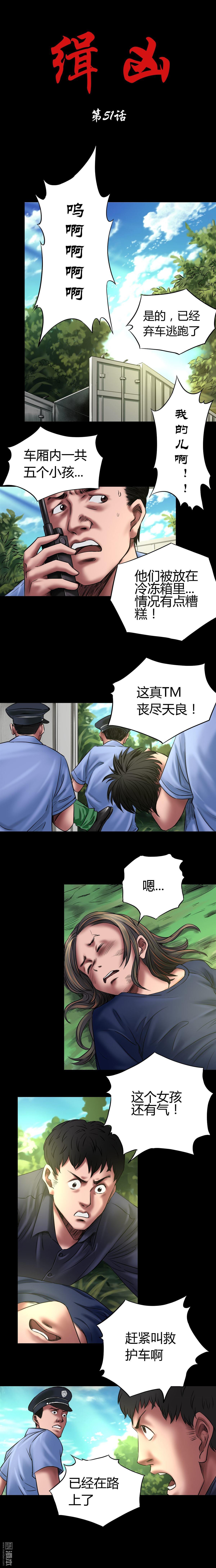 第51回狗咬狗（6P）