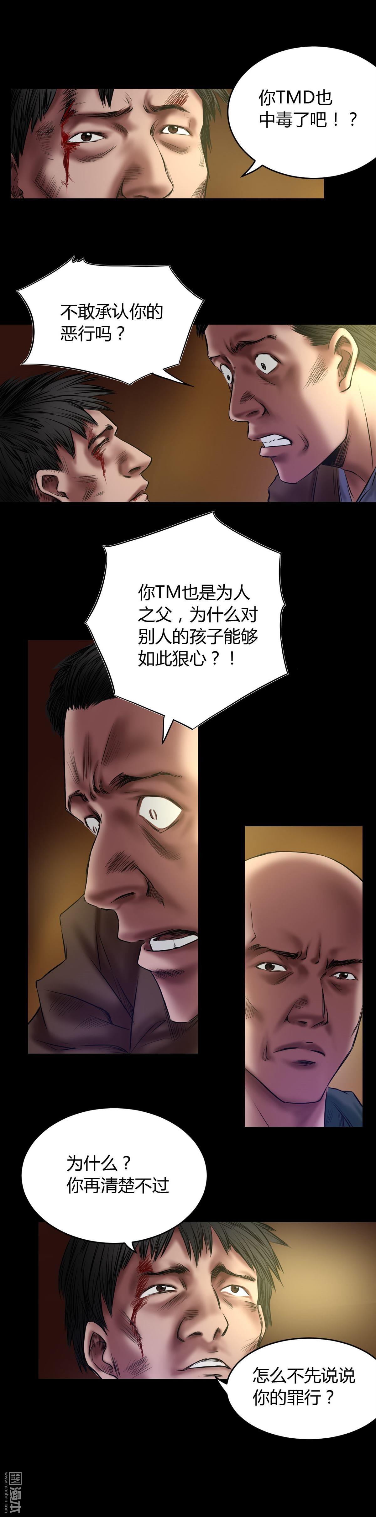 第52回罪惡（6P）