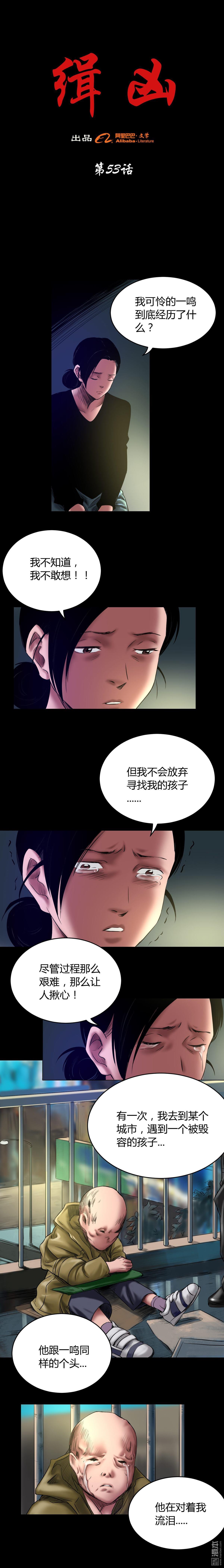 第53回代價（6P）