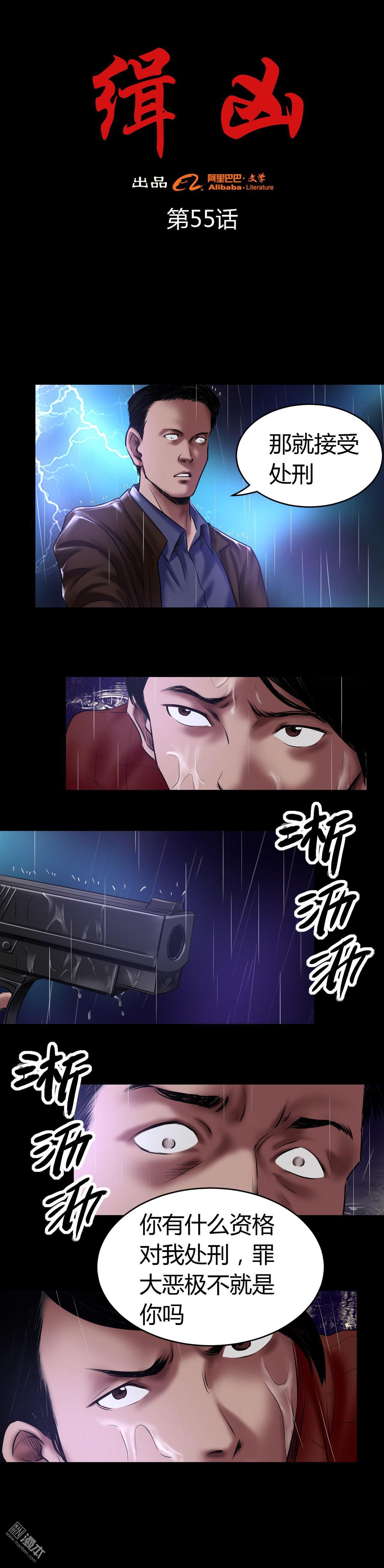 第55回老K（6P）