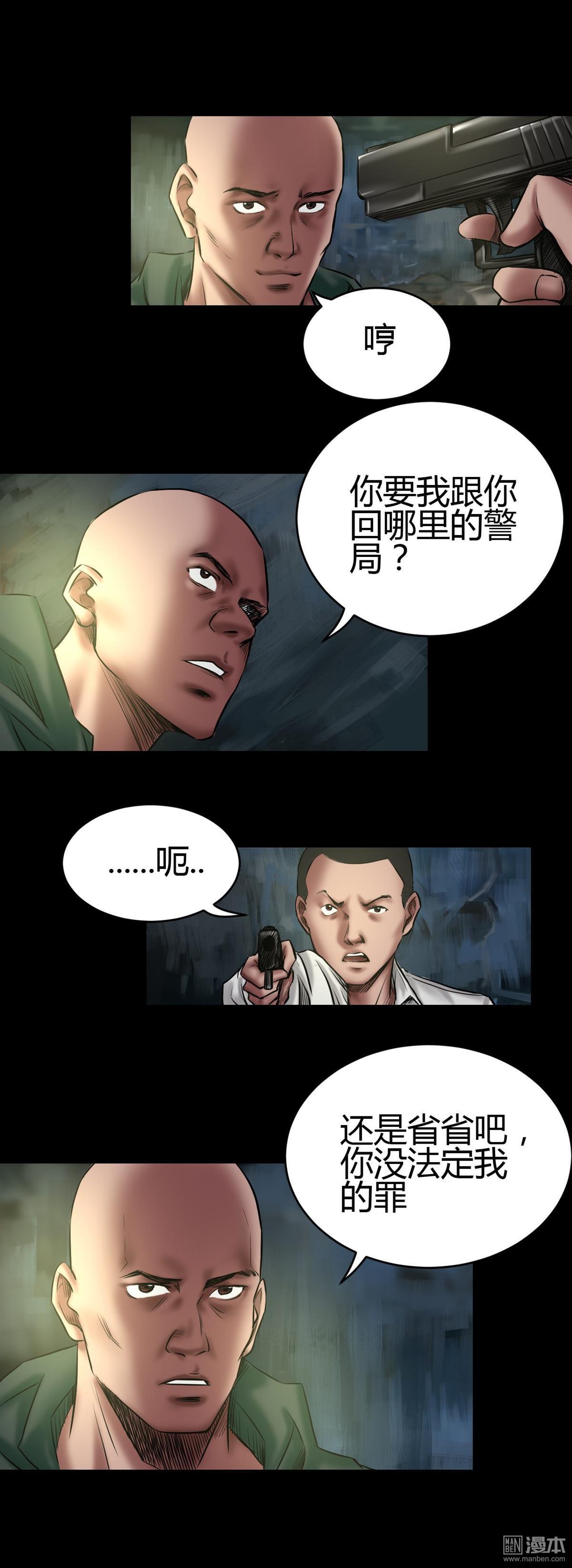 第56回雨夜槍殺（6P）