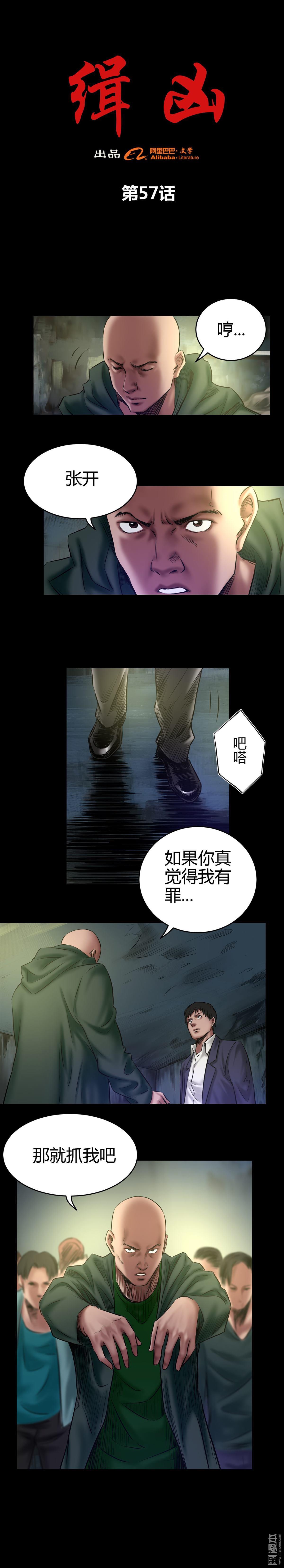 第57回公開報導（6P）