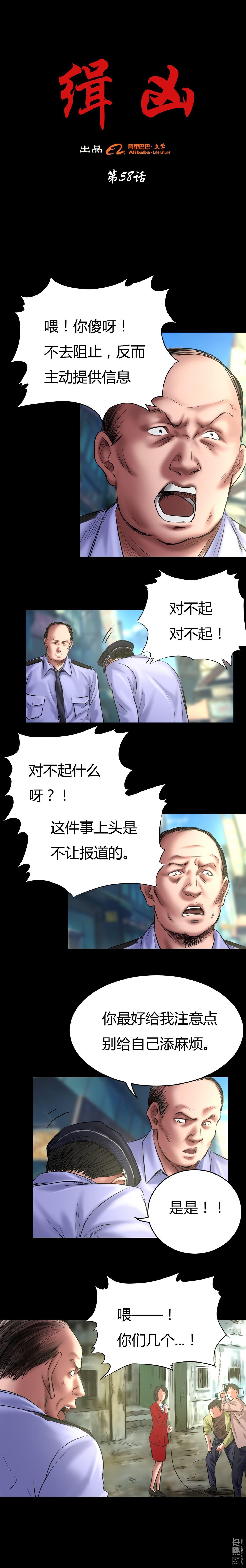 第58回趙竹與李飛（6P）