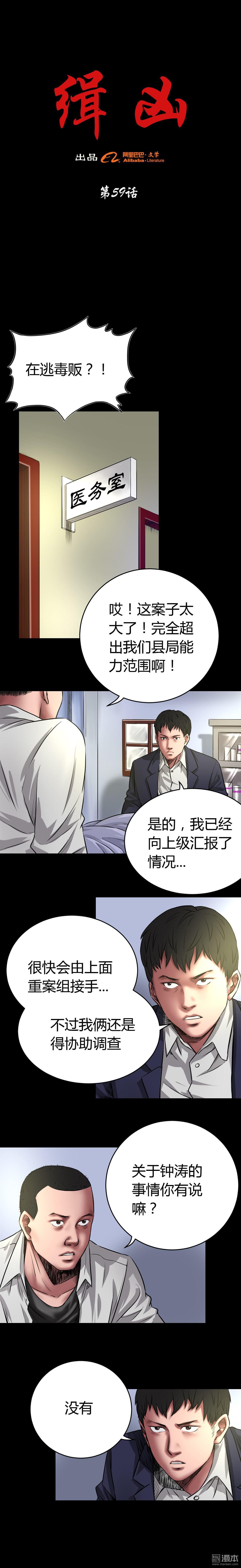 第59回龍哥（6P）