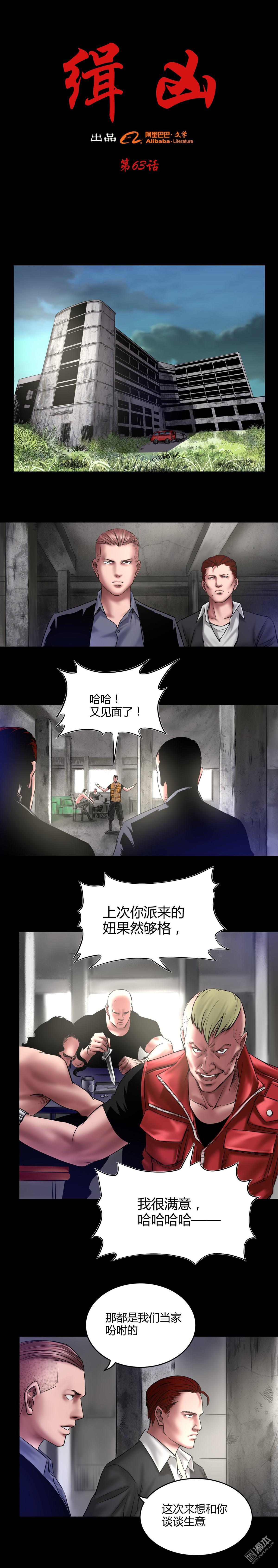 第63回拳（8P）