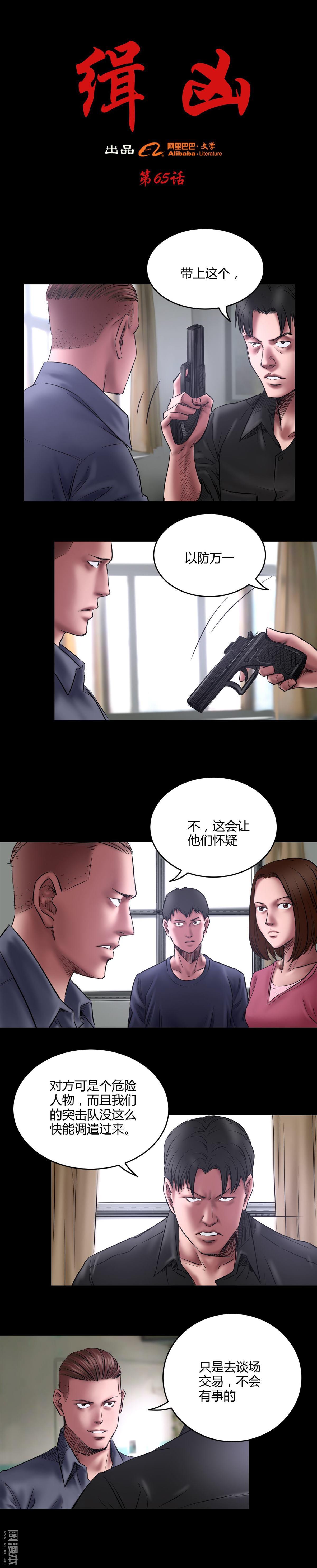 第65回絕殺時刻（6P）