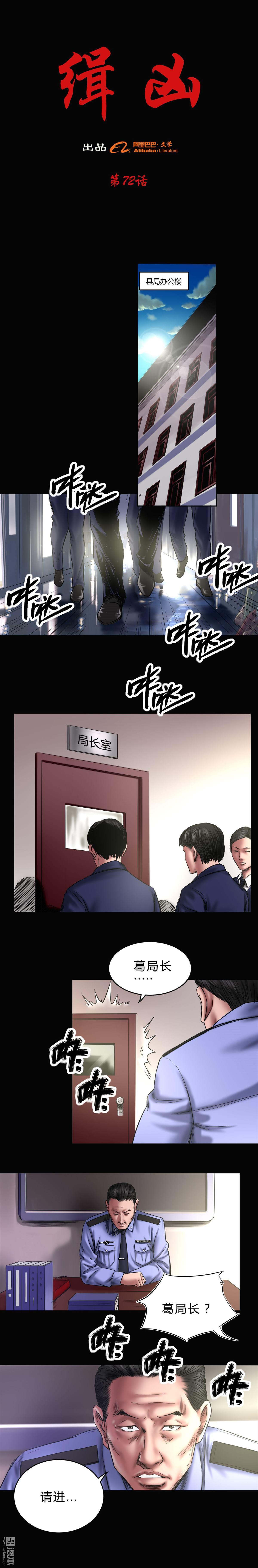 第72回清剿（10P）