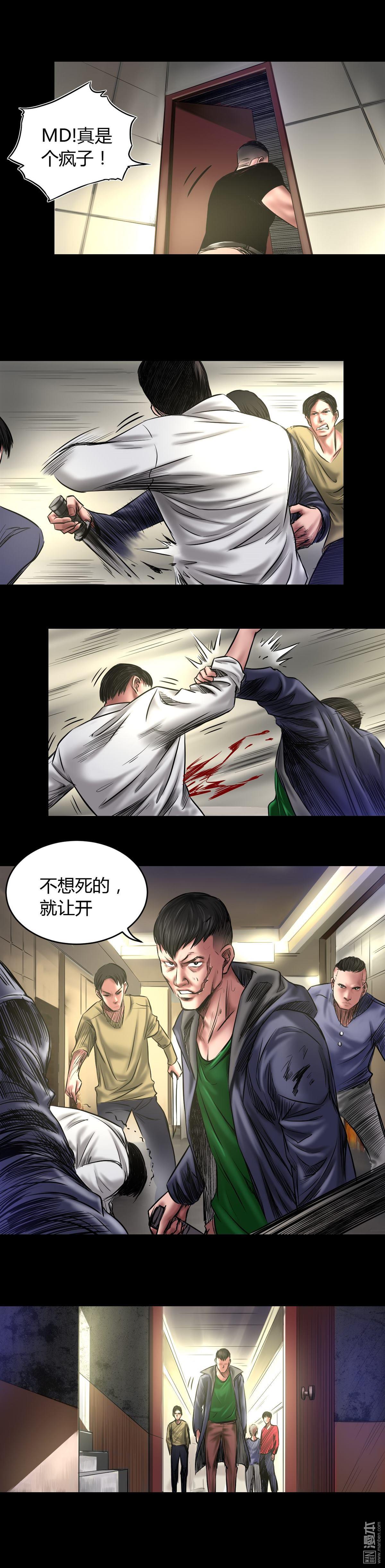 第72回清剿（10P）