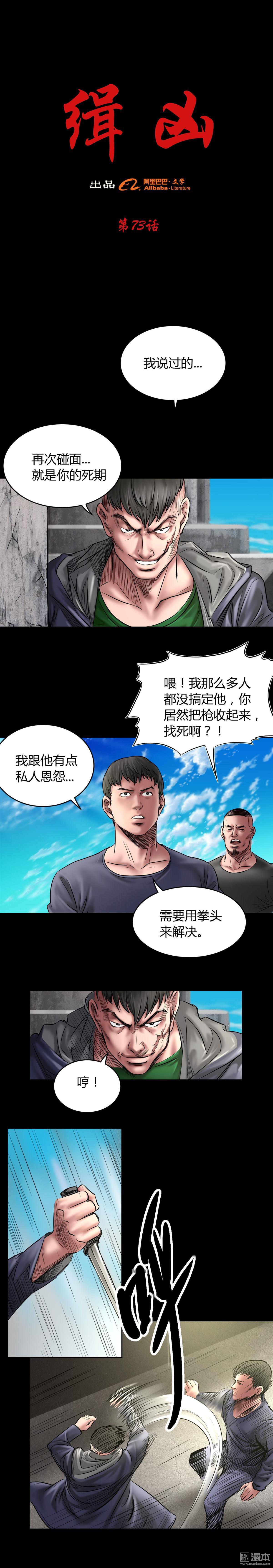 第73回結束也是開始（第一季完）（8P）