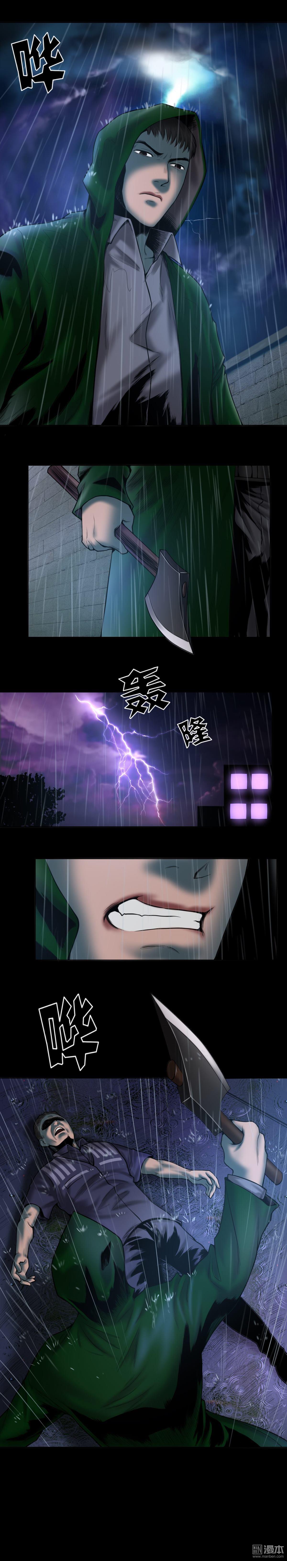 第75回刑凶（8P）
