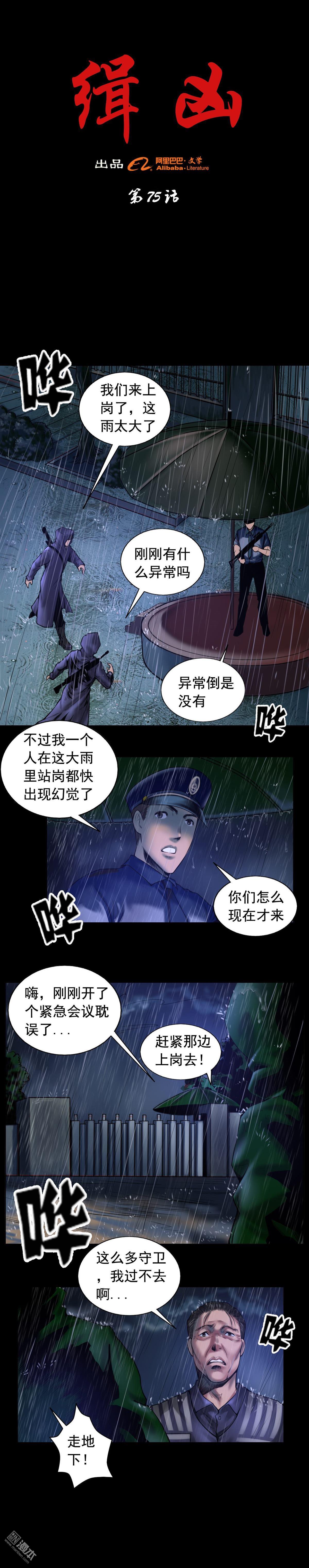 第75回刑凶（8P）