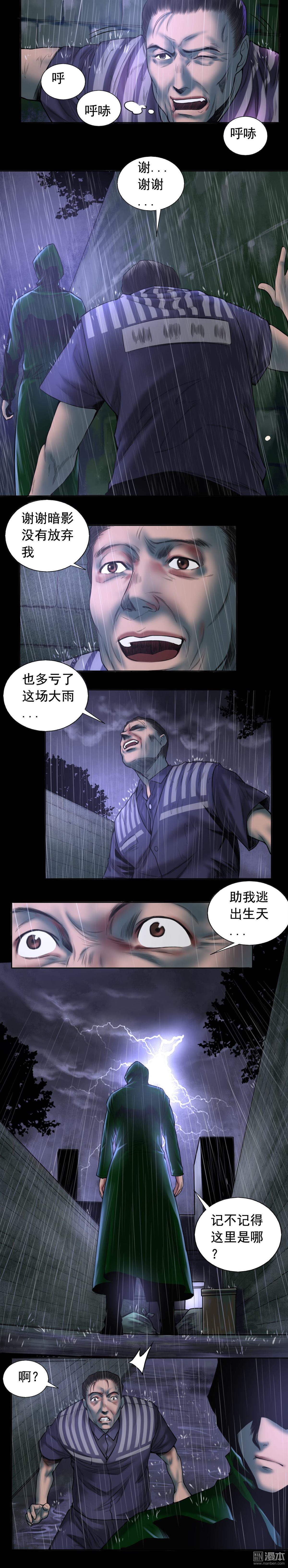 第75回刑凶（8P）
