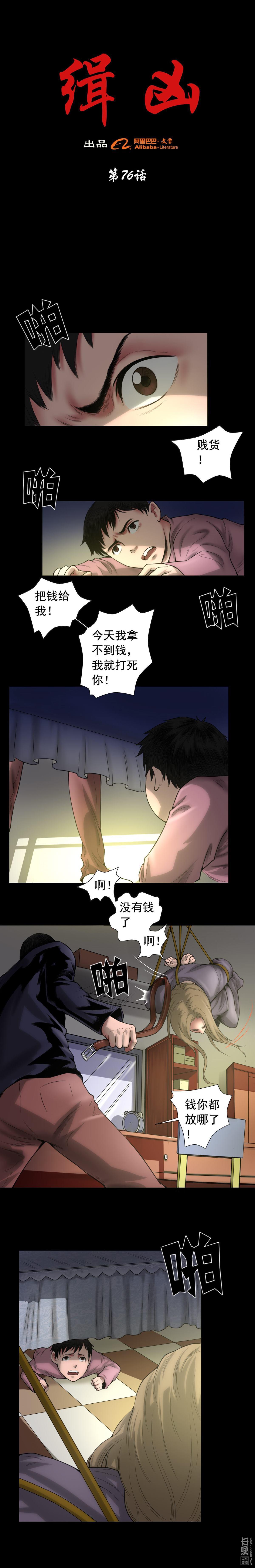 第76回童年閃回（8P）