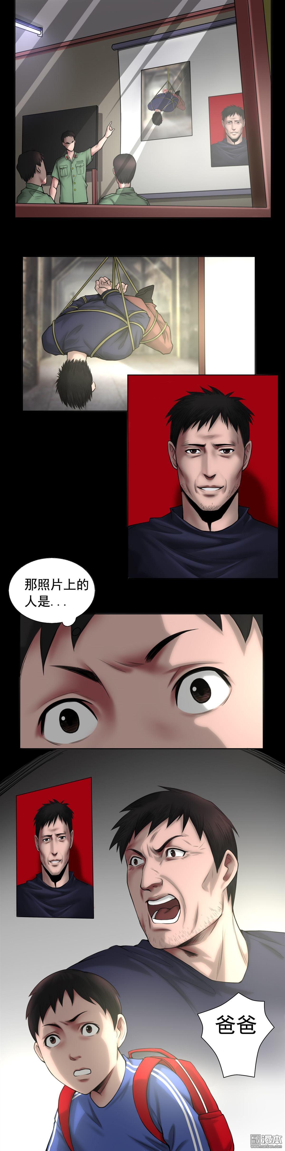 第77回父親之死（8P）