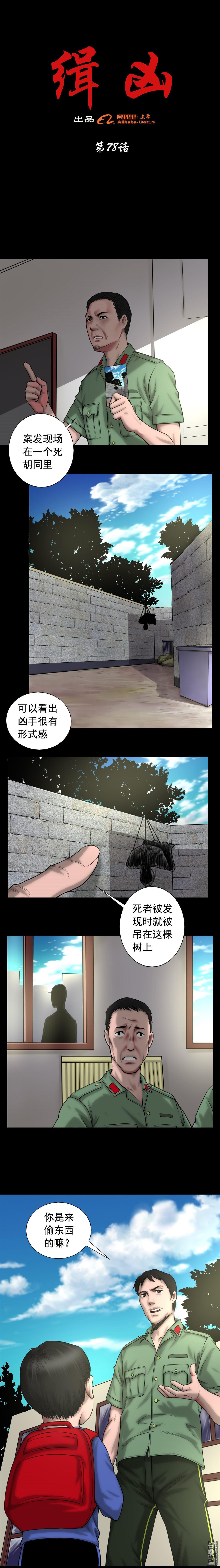第78回立下志願（8P）