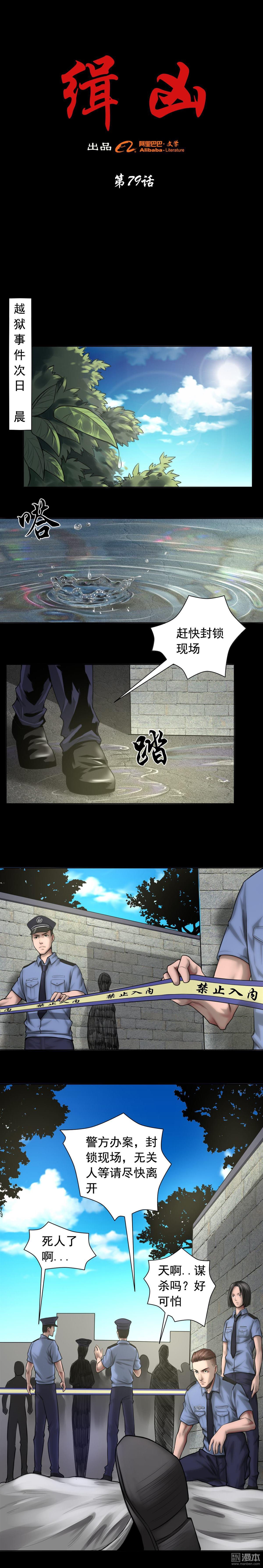 第79回清晨雨停（8P）