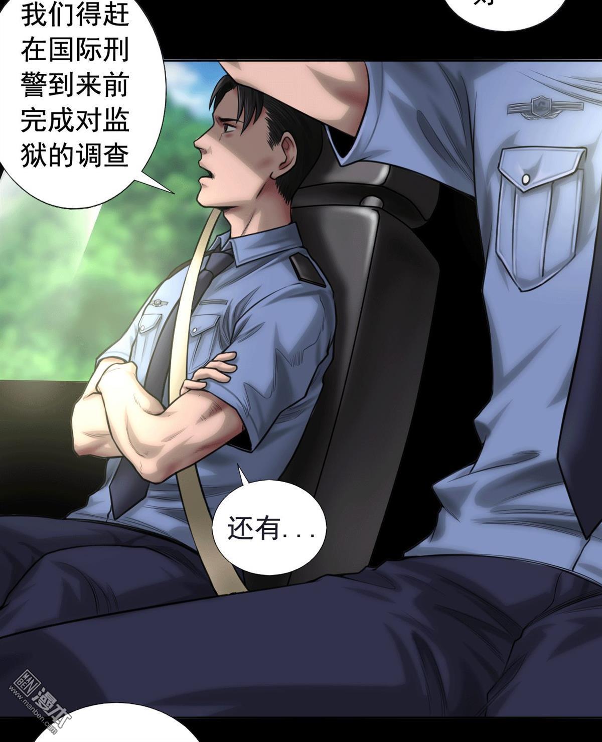第81回私藏證據（41P）