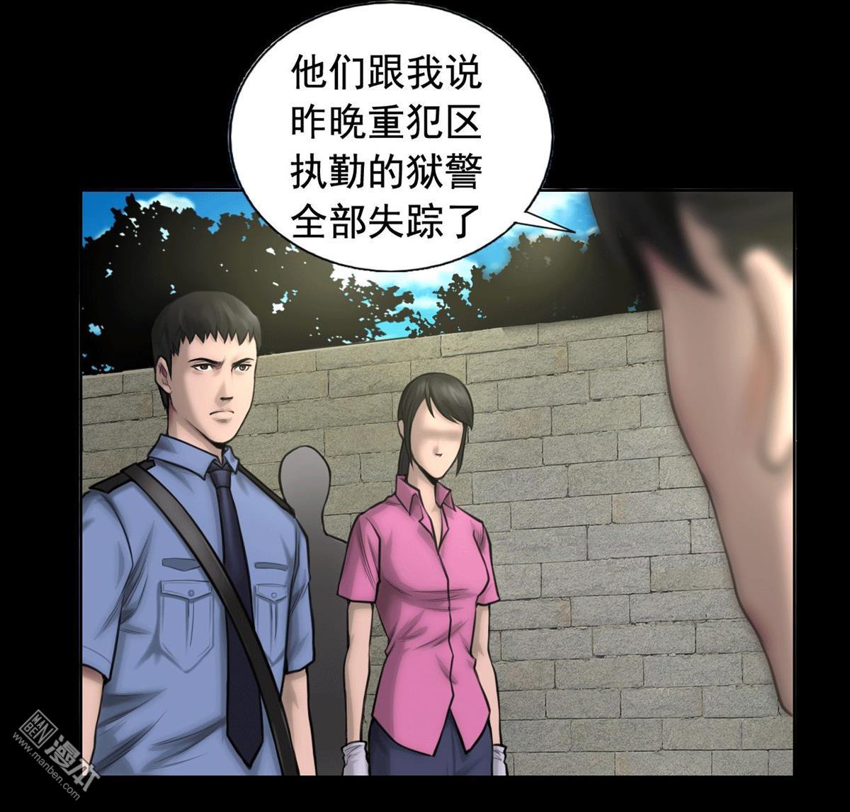 第81回私藏證據（41P）
