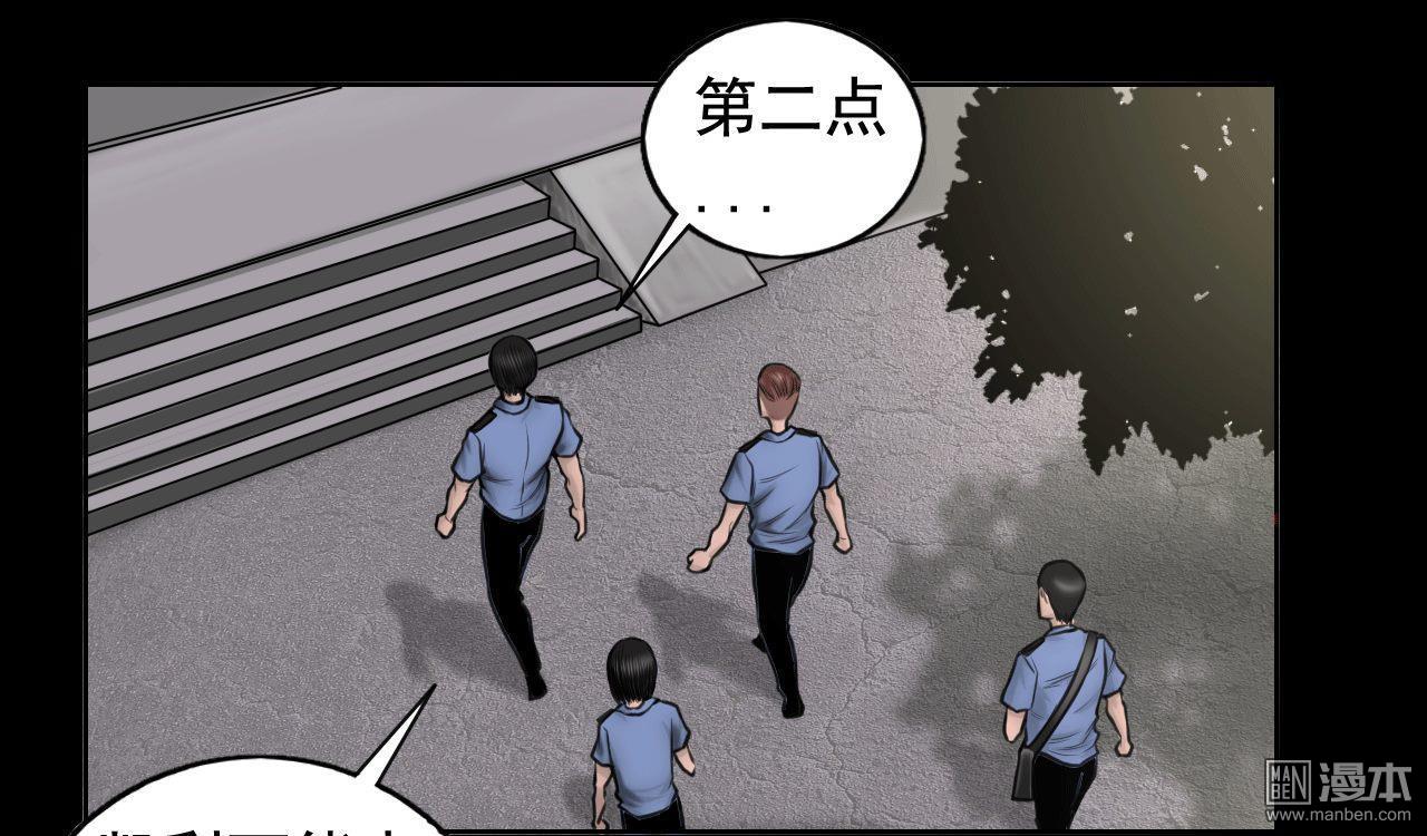 第81回私藏證據（41P）