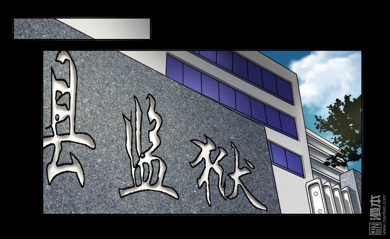 第81回私藏證據（41P）