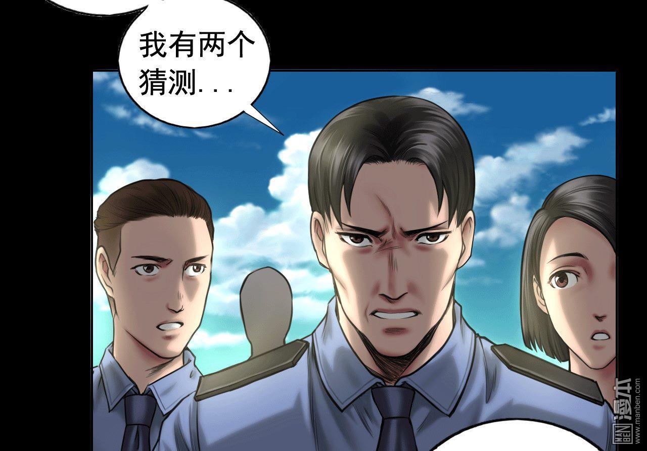 第81回私藏證據（41P）