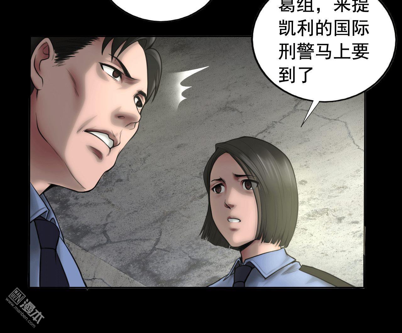 第81回私藏證據（41P）