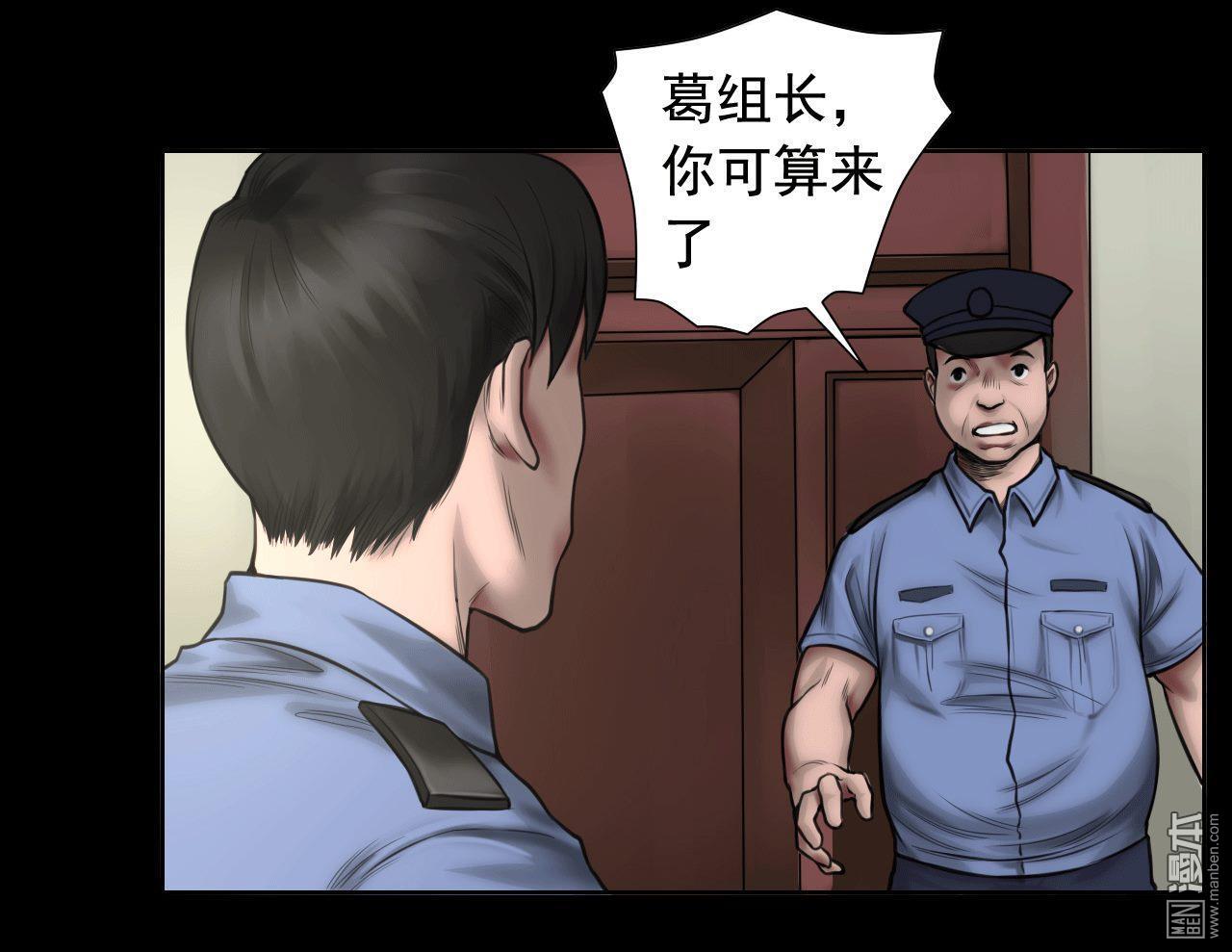 第81回私藏證據（41P）