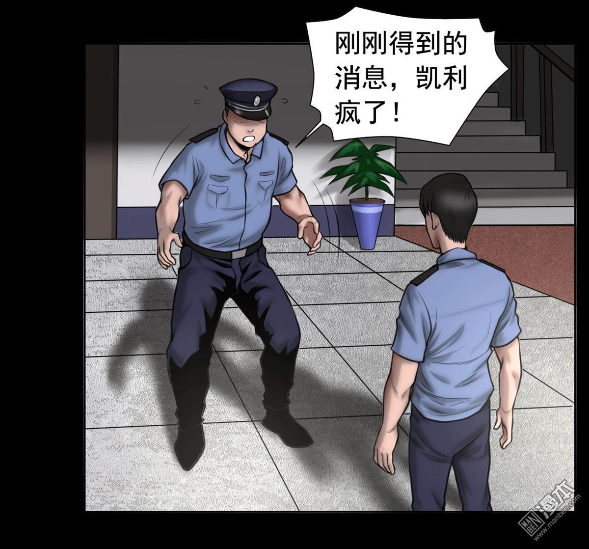 第81回私藏證據（41P）