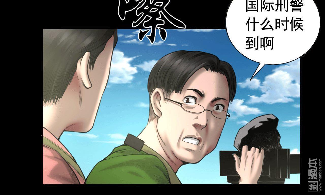 第82回獄警被殺（40P）