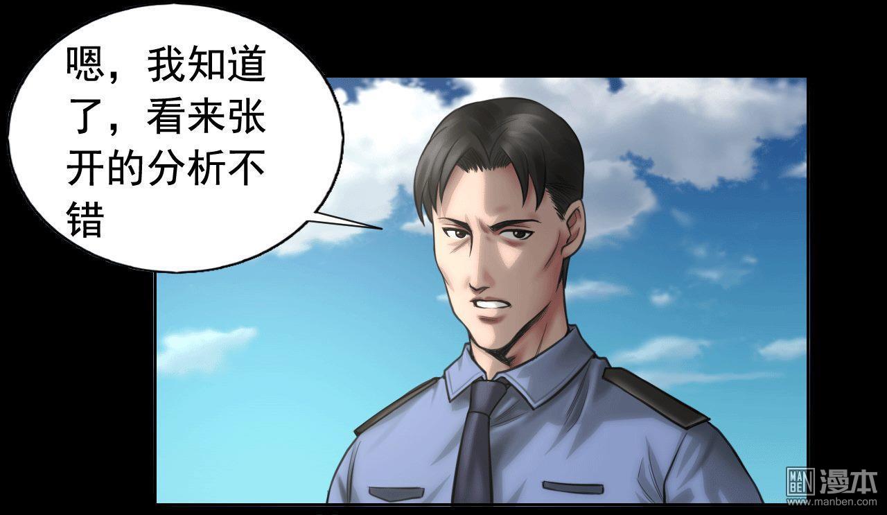 第82回獄警被殺（40P）