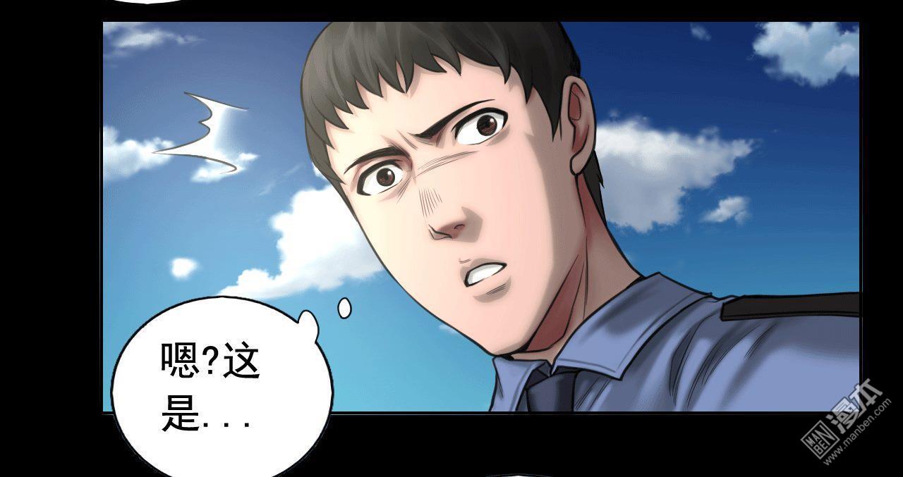第82回獄警被殺（40P）