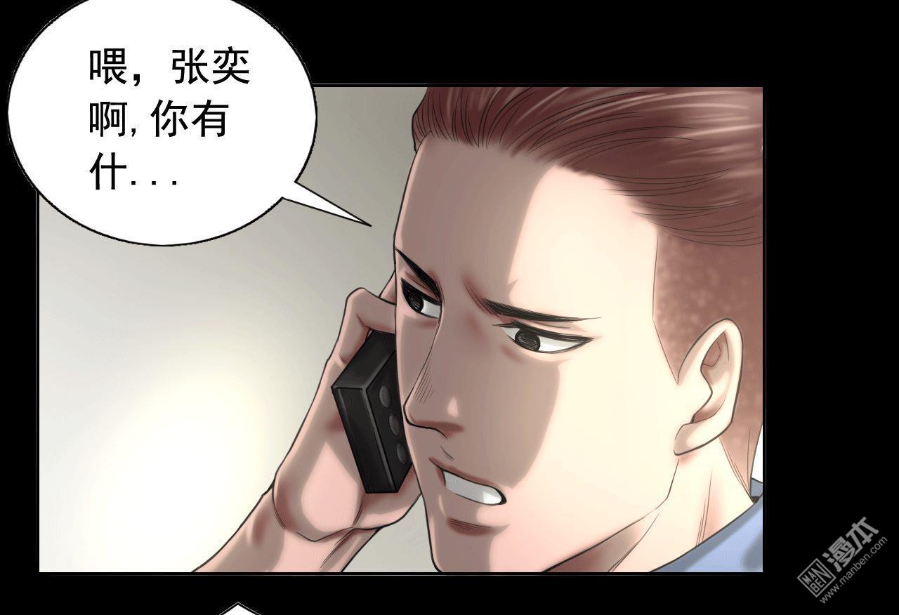 第82回獄警被殺（40P）