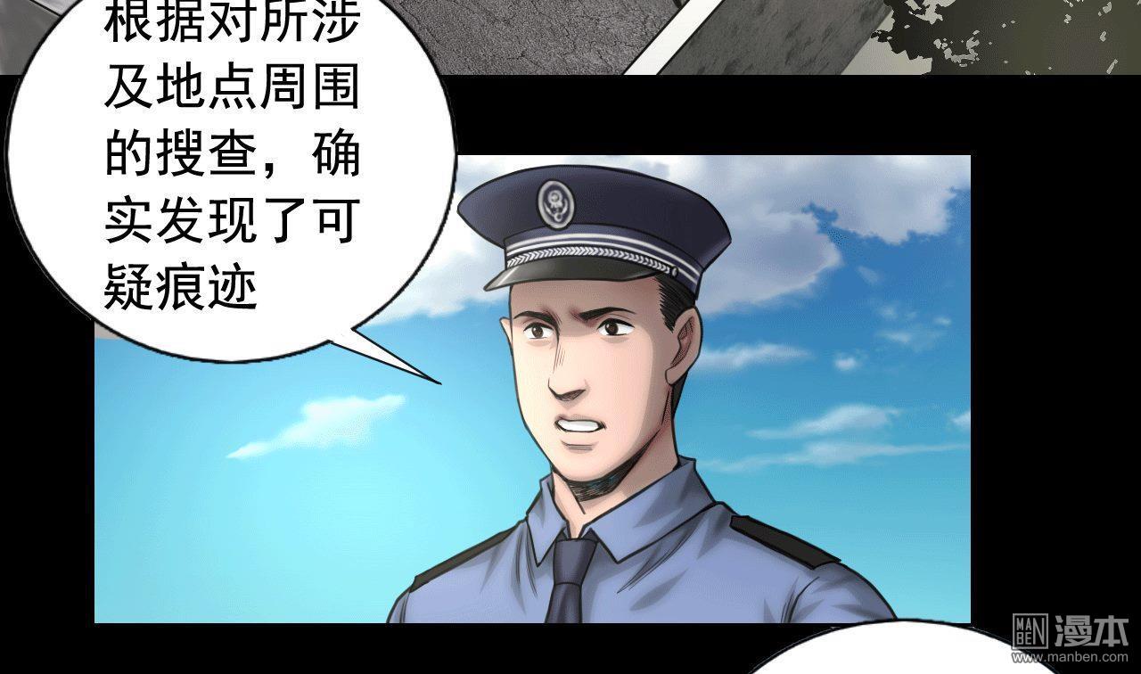 第82回獄警被殺（40P）