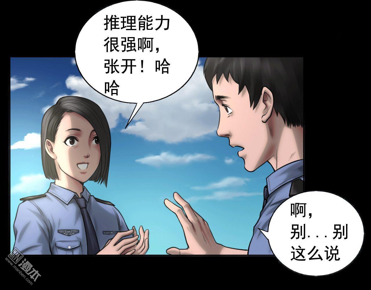 第82回獄警被殺（40P）