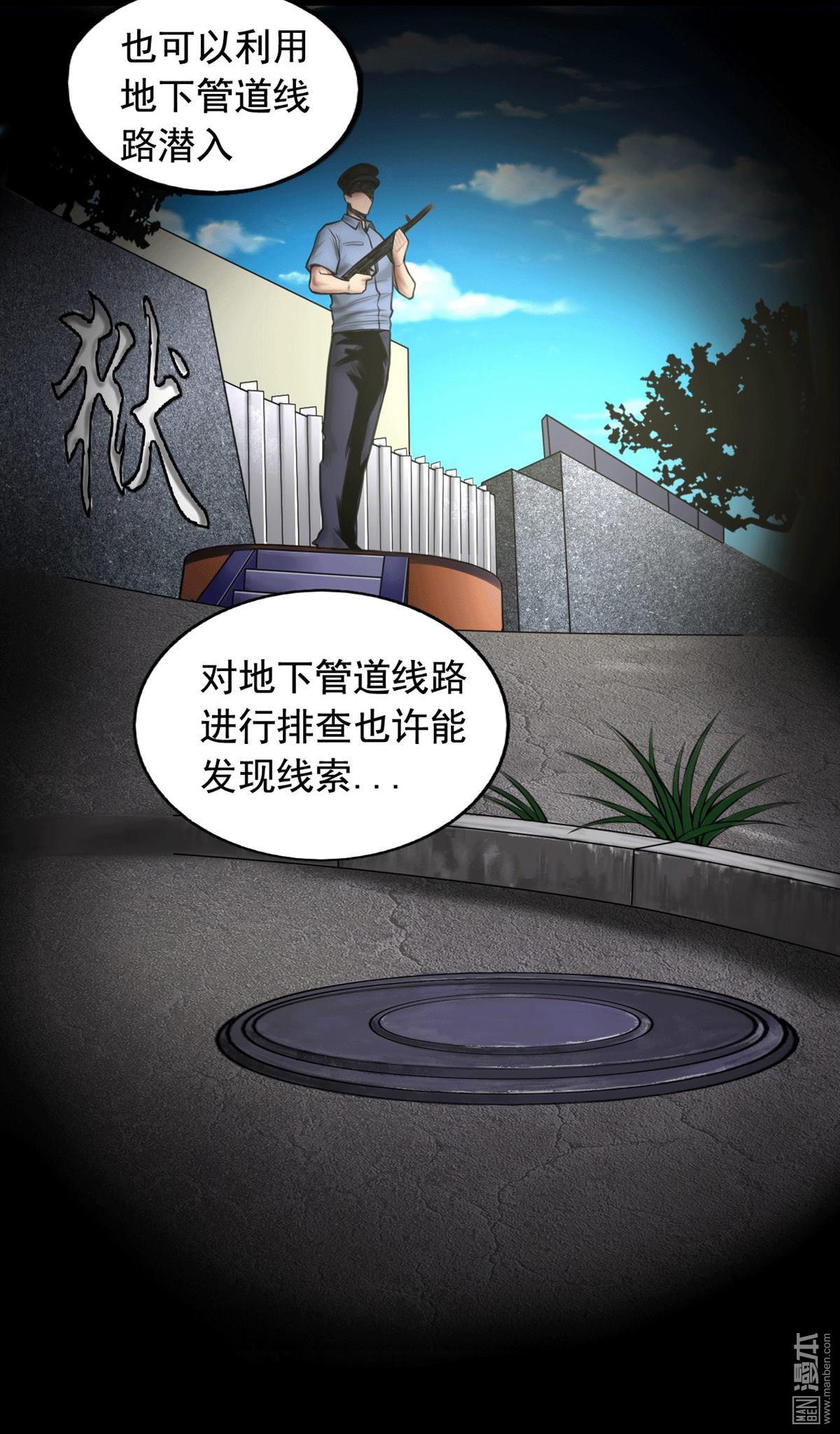 第82回獄警被殺（40P）