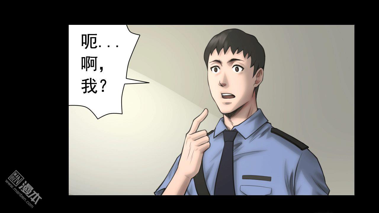 第82回獄警被殺（40P）