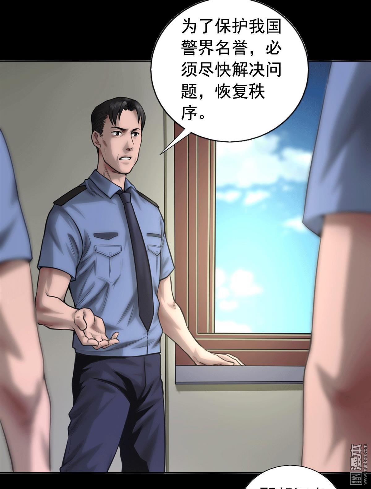 第82回獄警被殺（40P）