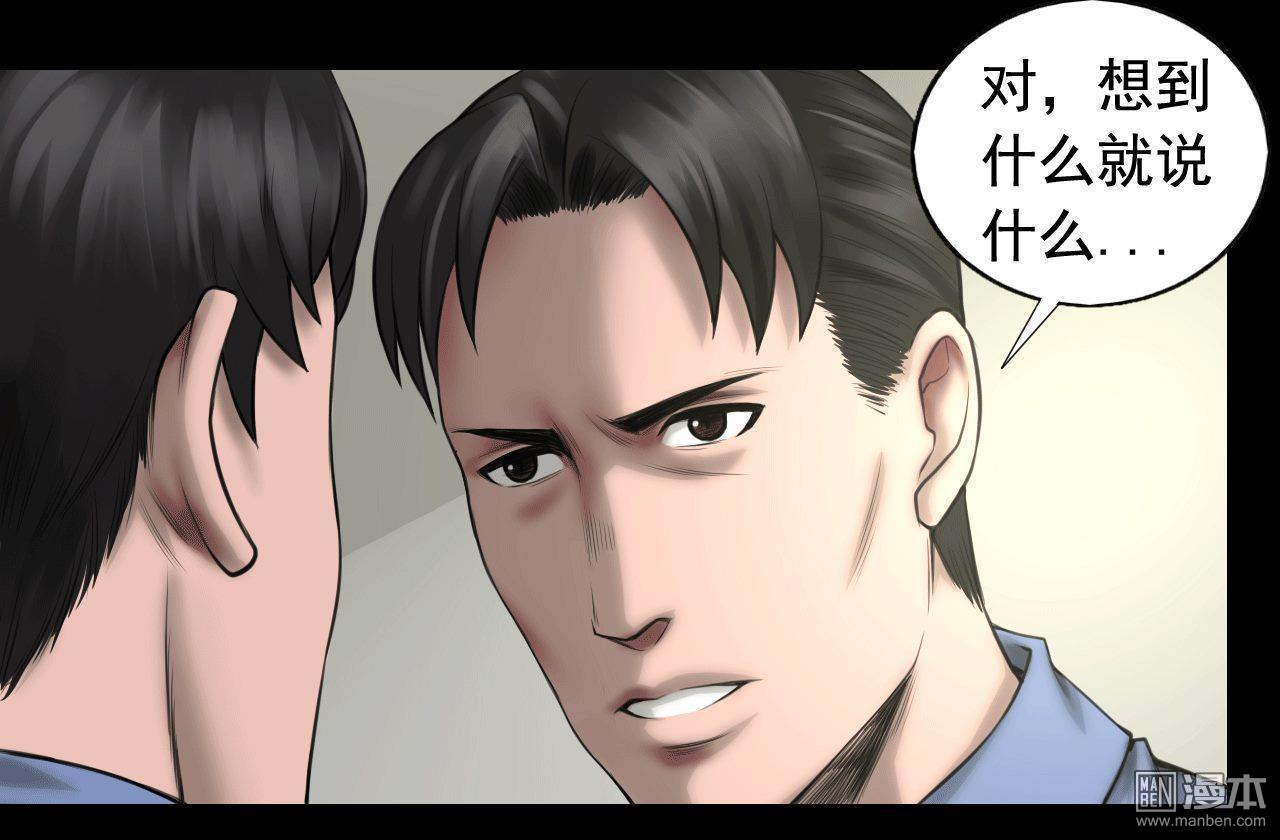 第82回獄警被殺（40P）