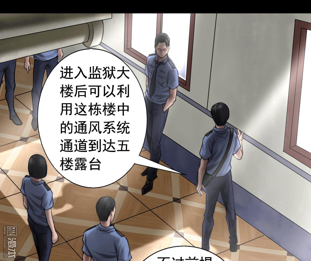 第82回獄警被殺（40P）