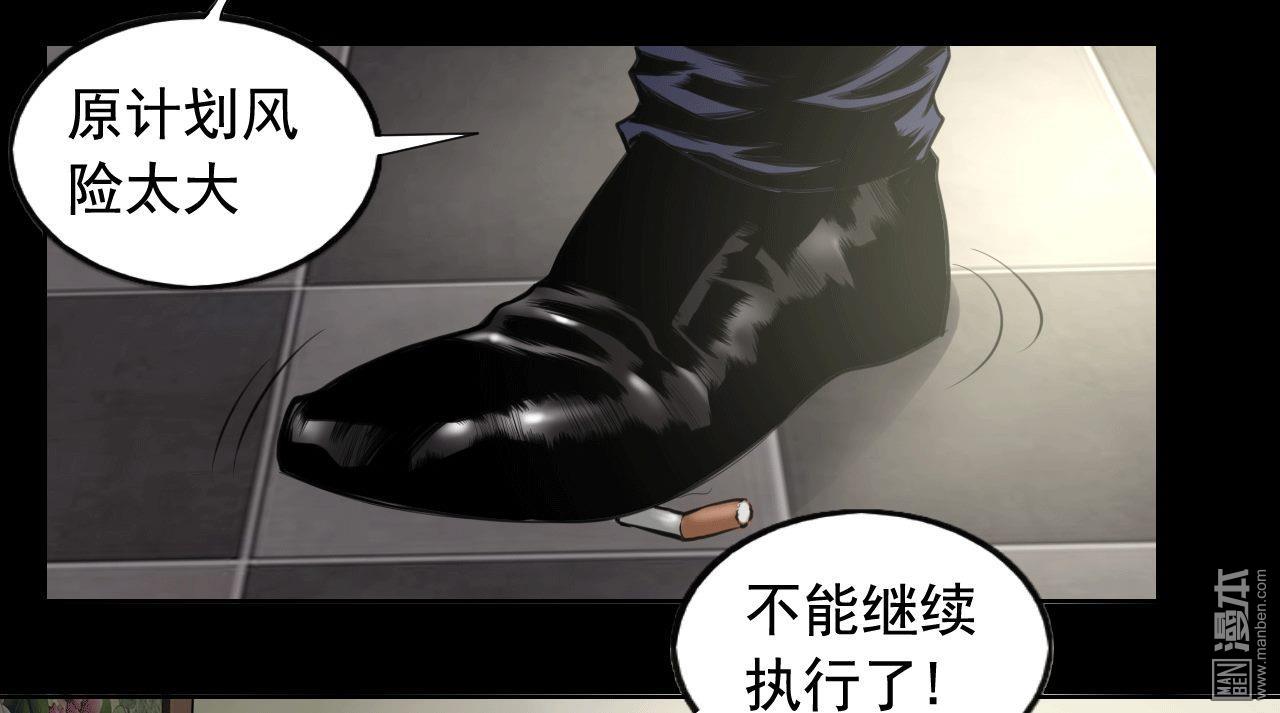 第83回國際刑警（40P）