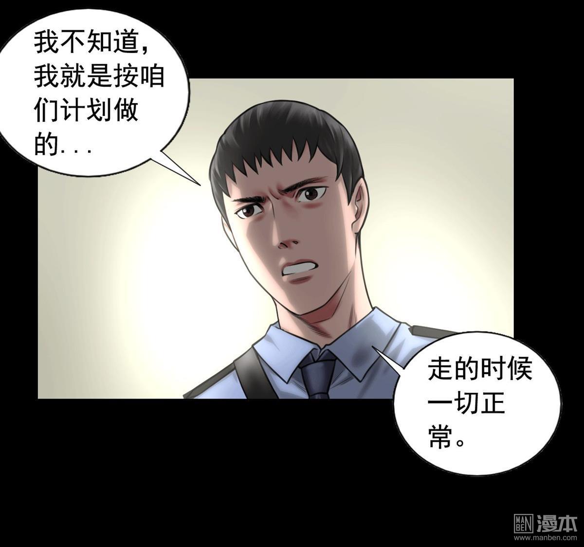 第83回國際刑警（40P）